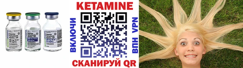 КЕТАМИН VHQ  Сосенский 