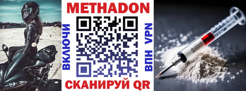 Метадон methadone  хочу   Сосенский 